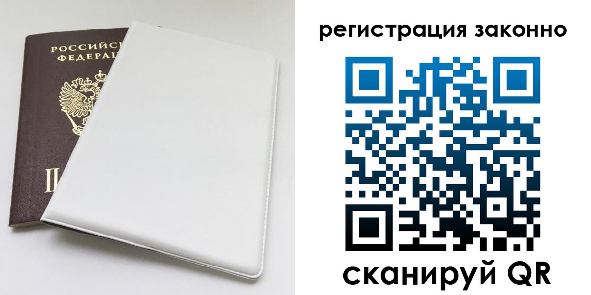 миграционный учет в Новозыбкове