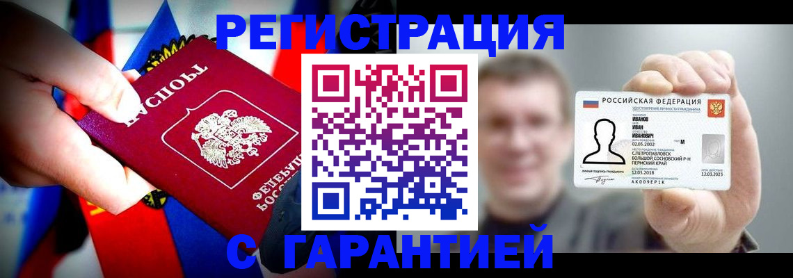 прописка для кредита в Новозыбкове