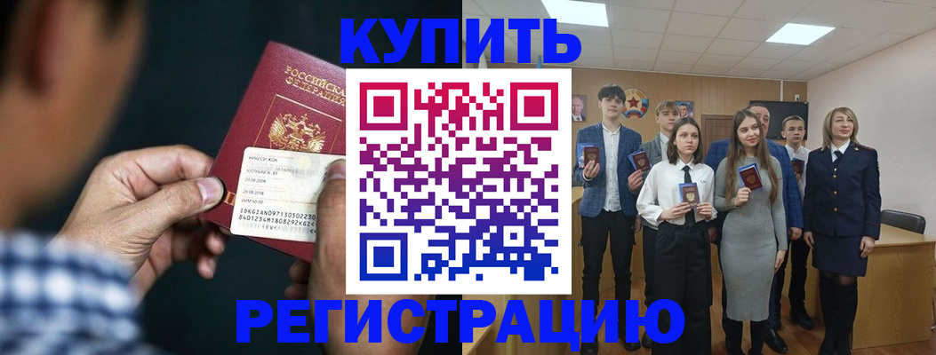 прописка для кредита в Новозыбкове