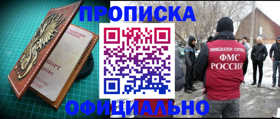 временная регистрация адрес в Новозыбкове