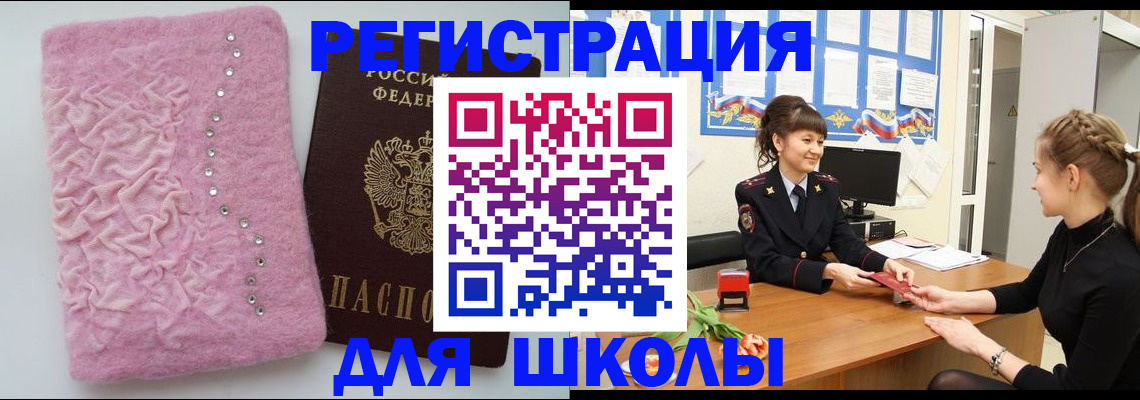 где прописаться в Новозыбкове