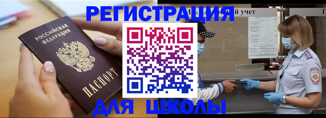 прописка в квартире в Новозыбкове